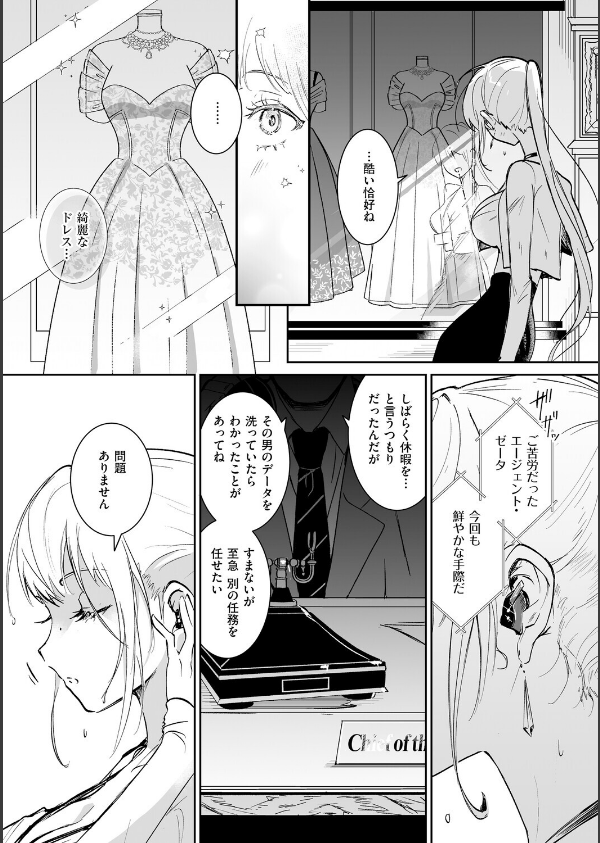 絶対純潔領域 1_25枚目の画像